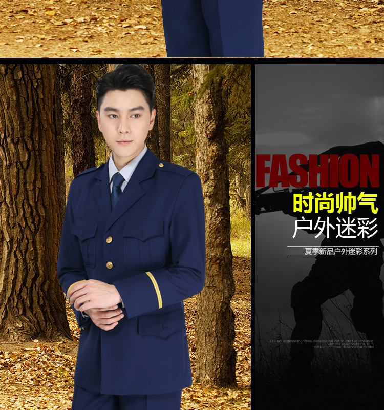 配发深蓝色春秋常服火焰蓝配发制服应急蓝色男夏常服套装秋冬款
