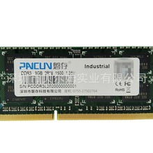 工业级DDR3 8gb内存条ddr3l RAM 适用于双以太网迷你pc工业计算机