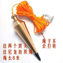 黄铜吊线锤吊坠校对木工工业实心吊线220克-660