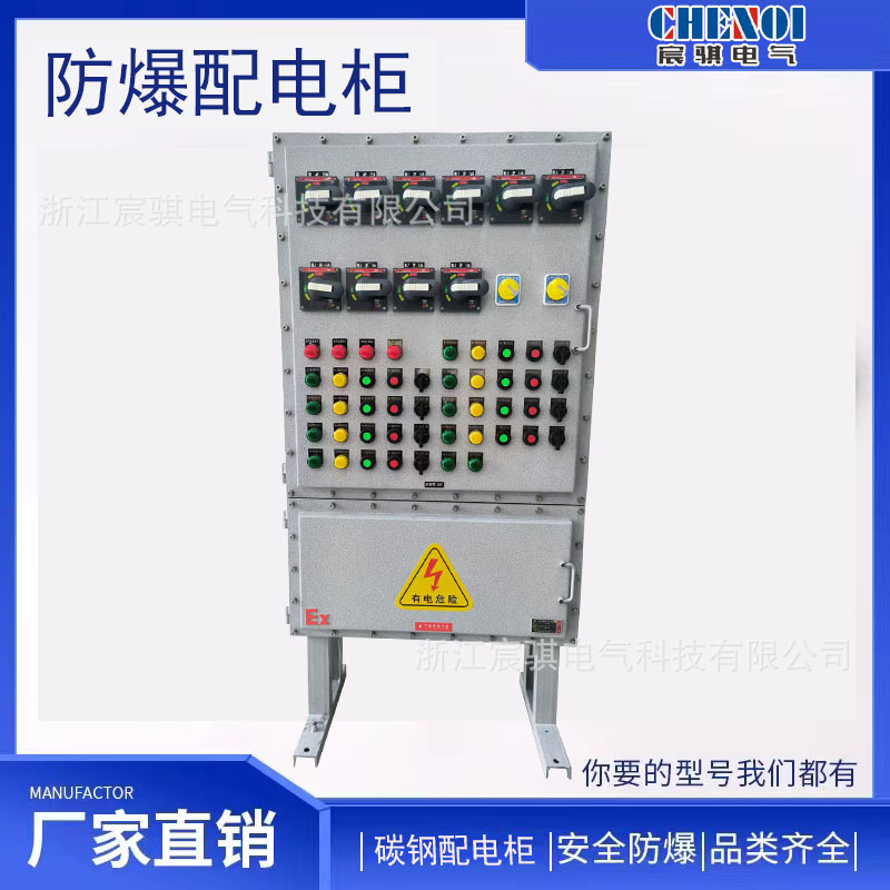 防爆变频柜 防爆配电箱 防爆控制箱 防爆断路器 防爆软起动