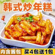 韩国风味炒年糕条东北特产韩式速食火锅送辣酱料手工小吃美食