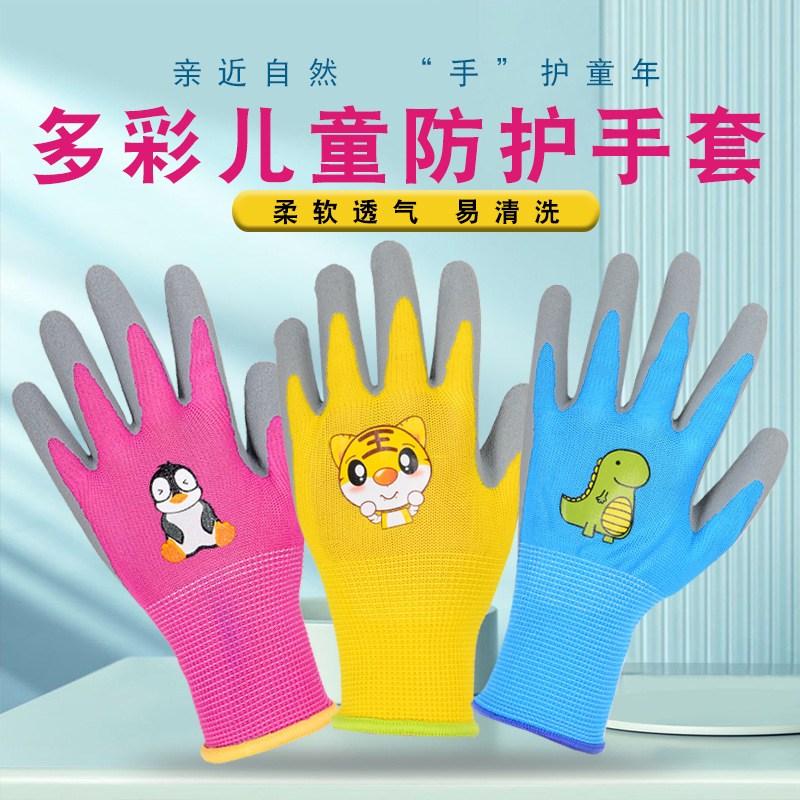 student outdoor wear-resistant comfortable anti-bite digging sand and catching the sea picking garden gardening working children labor protection protective gloves