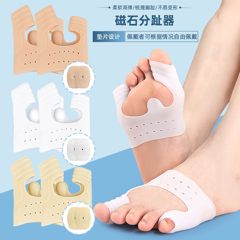拇外翻分趾器柔软舒适足心垫日夜用大脚骨磁石减震防磨护理脚趾套