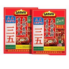 三五牌火锅底料150g/袋 重庆火锅料旗舰店牛油麻辣调料烫香锅