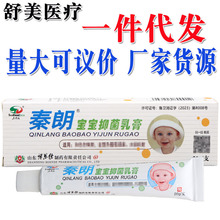 云南千草皮肤瘙痒药膏外用湿疹止痒抑菌草本小乳膏正品过敏软膏