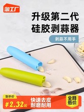 佑欣剥蒜神器去皮压蒜器厨房手动多功能搓蒜大蒜去皮器剥拨皮工具