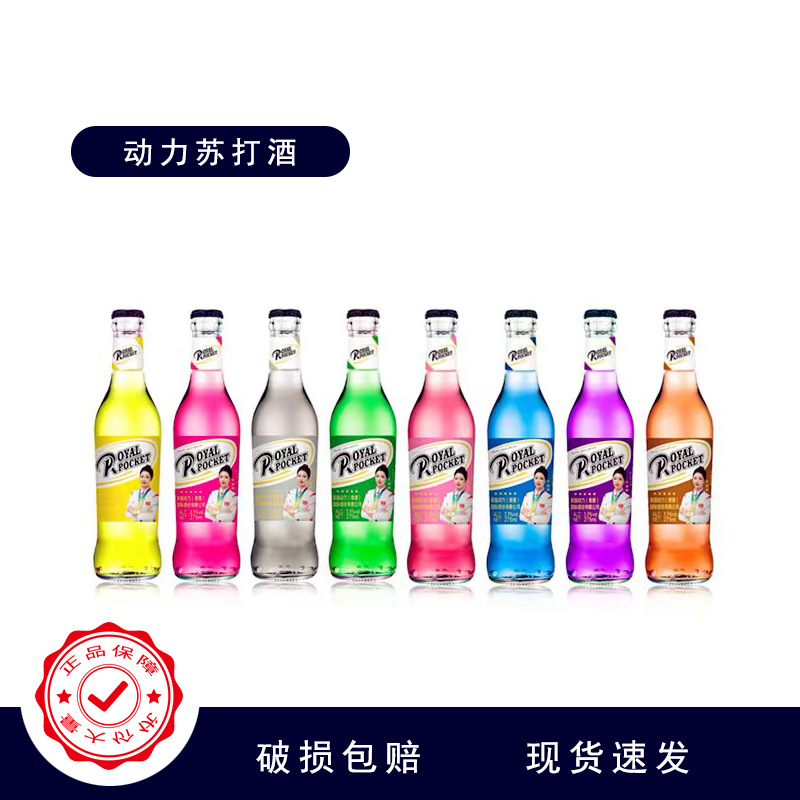 量大夜场ktv酒吧同款预调鸡尾酒香港动力美国苏打酒275ml24瓶整箱
