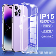 适用于苹果15手机壳玻璃壳iphone15promax保护套高透二合一全包壳