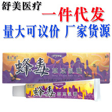 东方之骄宝肤爽草本乳膏百草益肤婴儿宝宝皮肤外用护理软膏正品