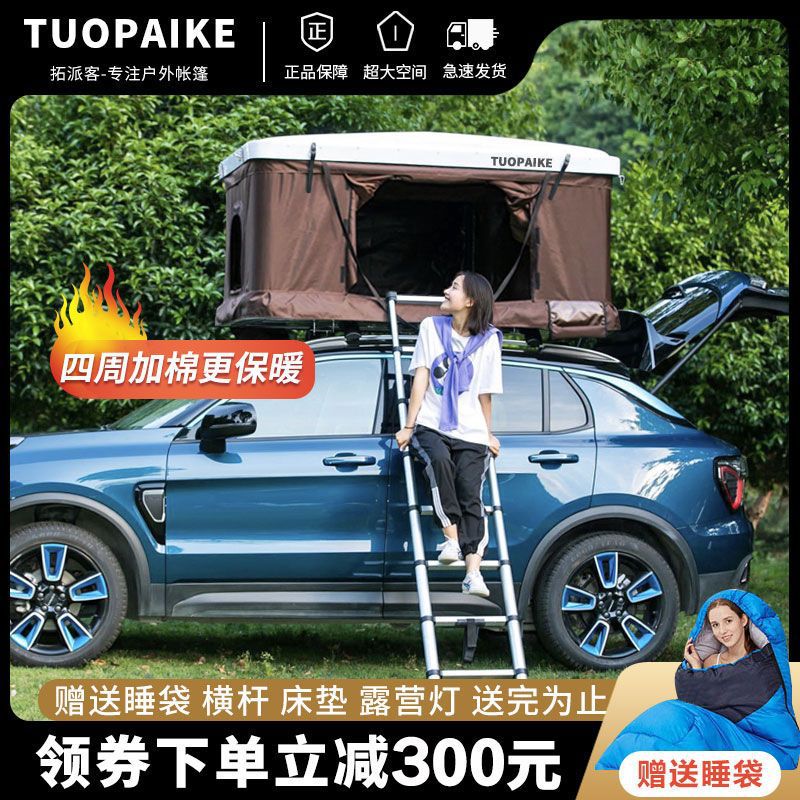 汽车车顶帐篷床全自动天窗进入自驾游户外suv轿车车载帐篷露营
