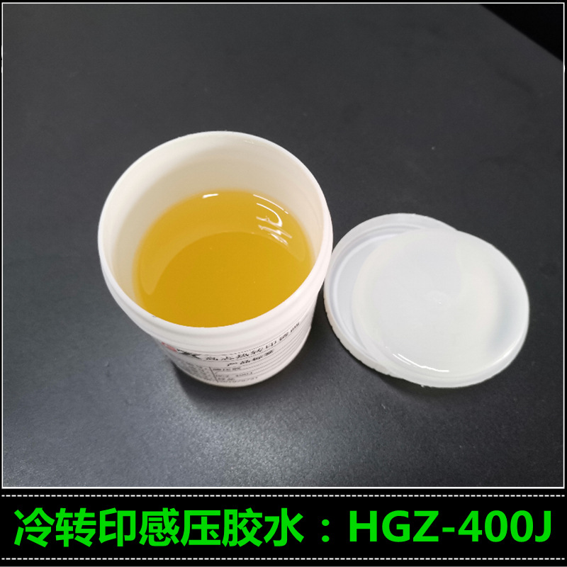 冷转印感压胶 冷转印胶水 刮刮贴用胶水