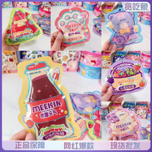 米唐元气创意卡通水果软糖QQ糖橡皮糖可乐冰淇淋造型儿童糖果批发