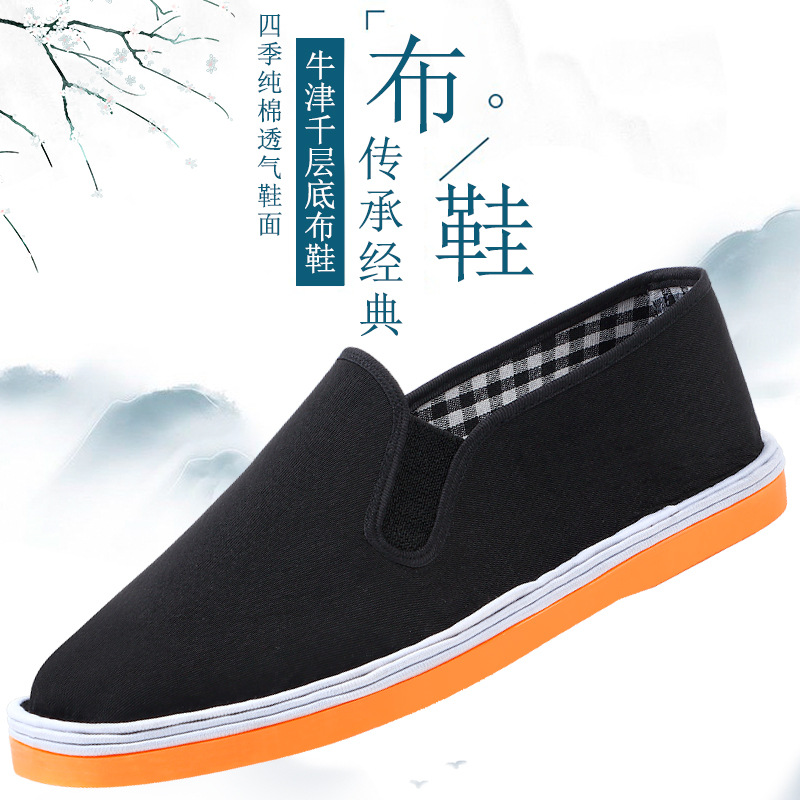 [Factory Sales] Old Beijing Cloth Shoes Men's Upgraded Version Thickened Tendon Bottom Black Cloth Shoes Women's Soft Bottom Work Shoes