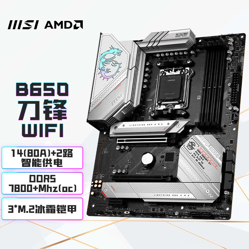 适用AMD 微星MSI MPG B650 EDGE WIFI 刀锋 电脑主板 AM5