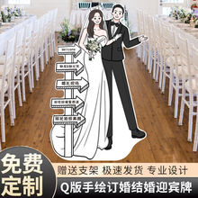 结婚订婚礼迎宾牌布置装饰人形立牌kt板打印路指引牌示