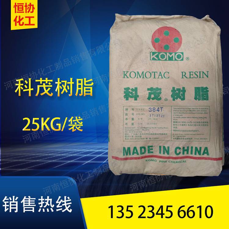 供应科茂树脂ka1000w树脂颜色浅口罩热熔胶材料工业级国产