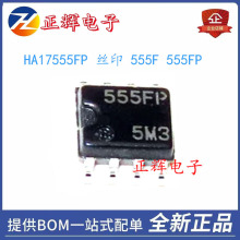 全新 HA17555FP 丝印 555F 555FP SOP-8 精密定时器芯片 欢迎咨询