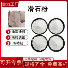 高白化妆品级滑石粉 玉石粉 陶瓷塑料用滑石粉1250目 煅烧滑石粉