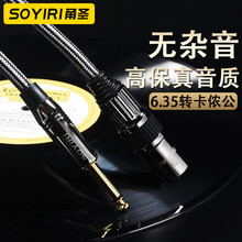 SOYIRI 6.5转卡农公音箱线6.35大二芯 调音台功放声卡音箱音响线