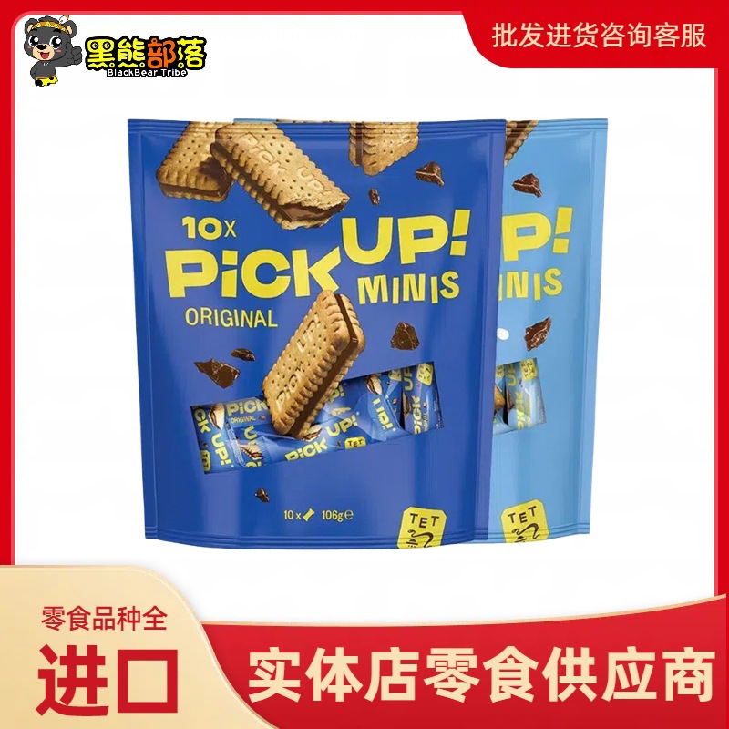 德国进口食品 百乐顺Pickup夹心饼干独立包装10包 零食批发106g