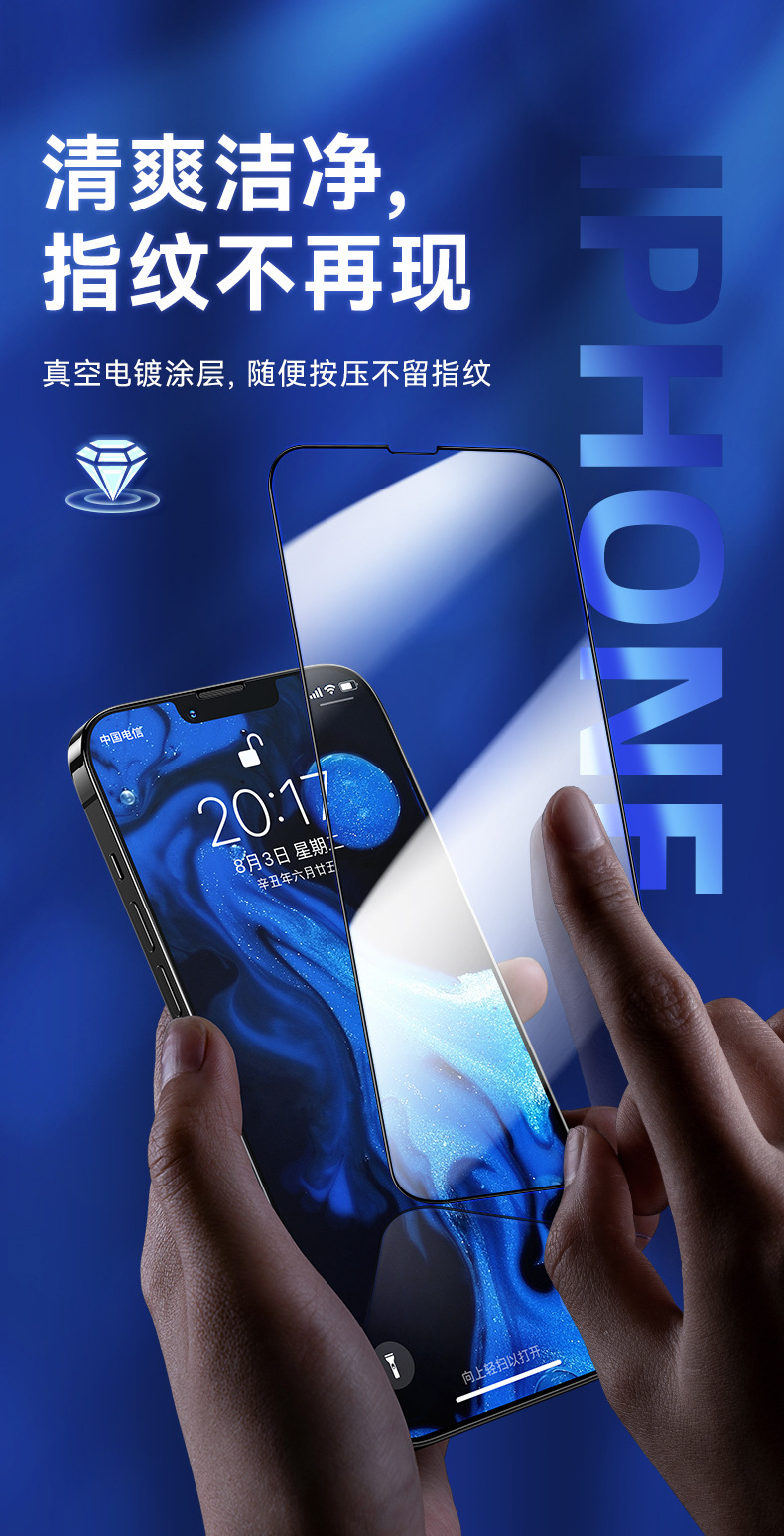 benks适用苹果13高清钢化膜iphone13promax防偷窥防爆磨砂玻璃膜