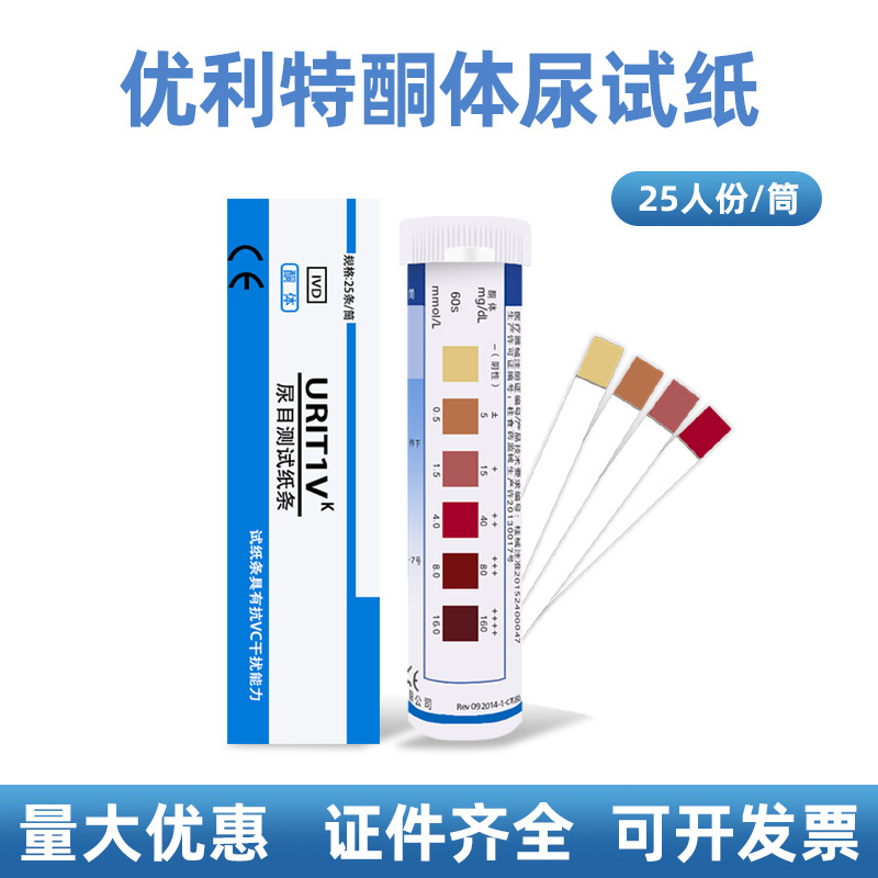 优利特试剂-优利特试剂厂家,品牌,图片,热帖-阿里巴巴