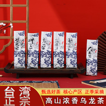 台湾高山茶原装进口冻顶乌龙茶叶浓香型甘醇可冷泡新茶叶厂家批发