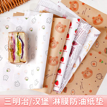 三明治包装纸家用一次性防油纸垫汉堡淋膜纸打包饭团煎手抓饼袋子