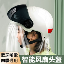 23款电动电瓶车头盔定位GPS智能蓝牙双风扇重力转向尾灯夏季透气