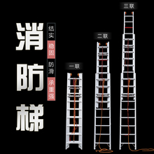 铝合金3联消防梯子加厚折叠单面升降家用工程梯云梯16米伸荣小荣