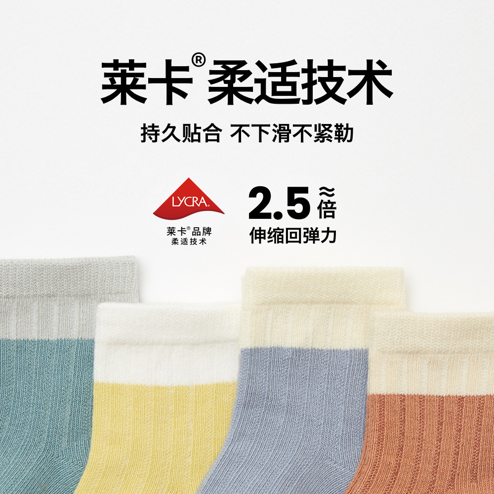 Special Offer! Baby & Kids Socks, 2023 Spring/Autumn, Cotton