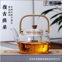 善福隆批发 玻璃壶 可加热加厚高硼硅煮茶壶泡茶壶功夫茶壶提梁壶