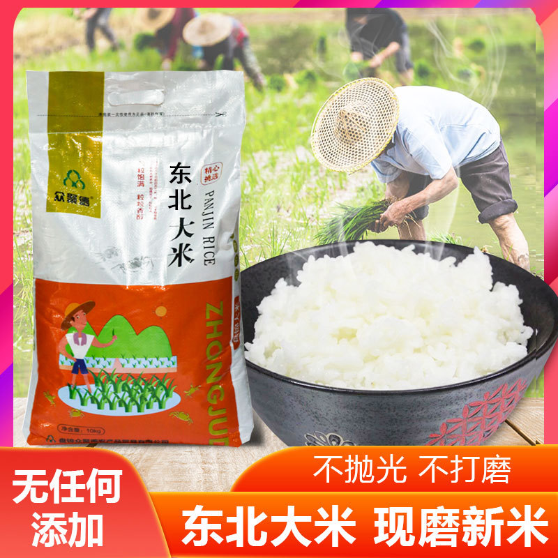 2023东北大米20斤新米10kg装黑龙江大米20斤装圆粒珍珠米包邮