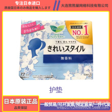 日本卫生巾无香护垫72片日用量少纤薄透气安心棉柔舒适