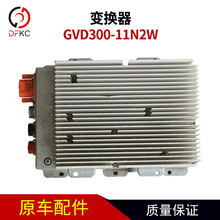GVD300-11N2WA-MFWN01Q变换器400VDC-700VDC纯电动DC/DC变换器