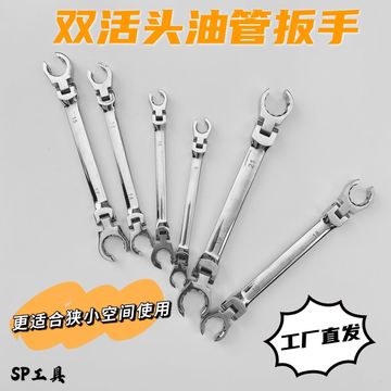 双头活动油管扳手刹车油管拆卸专用扳手汽车修理工具套装-阿里巴巴
