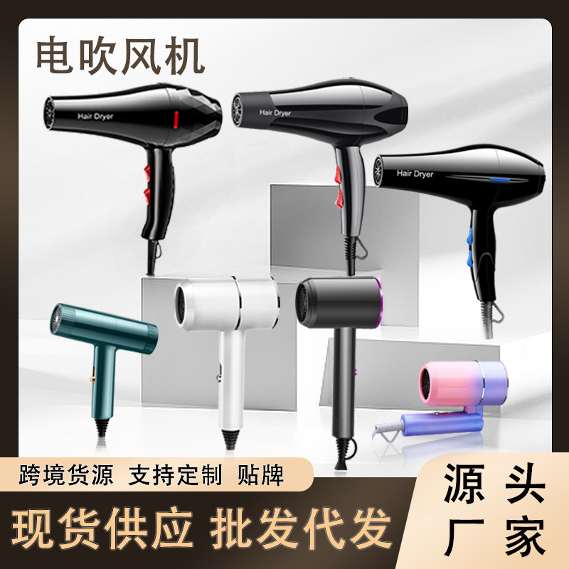 home appliance New Hair Dryer Household Electric Hair Dryer Hotel Dormitory Hair Dryer Hair Salon High-Power Hair Dryer Foreign Trade Gift