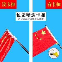 带杆红旗加杆五星党带旗杆手持不锈钢伸缩少先队中大队旗