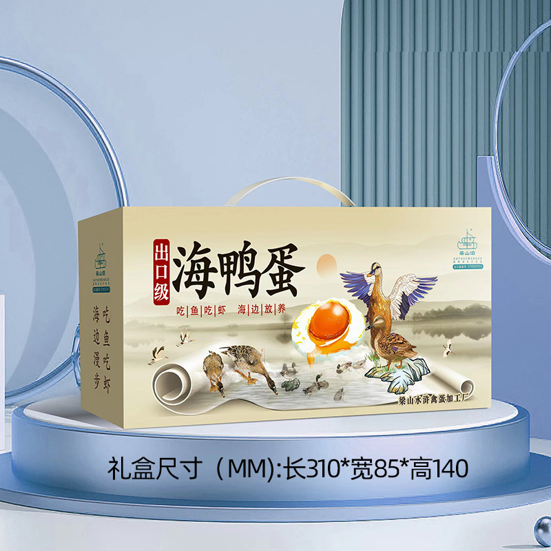 海鸭蛋10枚(60g)礼盒 即食烤海鸭蛋礼盒微山湖特产咸鸭蛋批发
