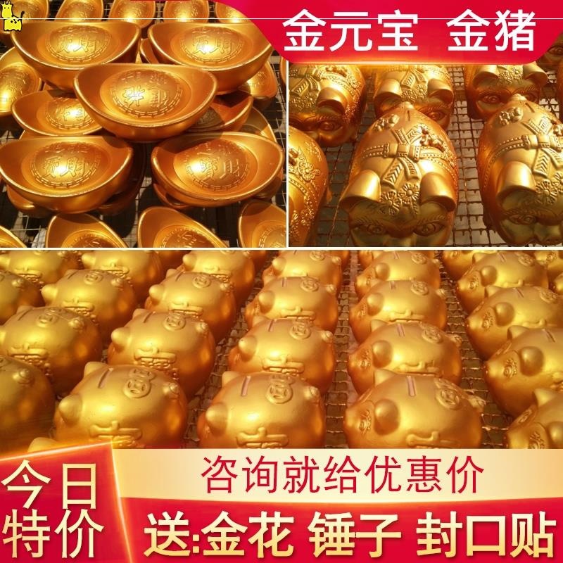 砸金猪抽奖蛋包邮活动批庆典发道具彩蛋展架金元宝金牛开业-阿里巴巴