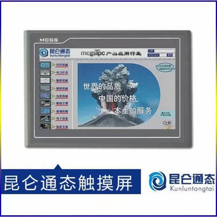 正品昆仑通态tpc1071gn 触摸屏-阿里巴巴