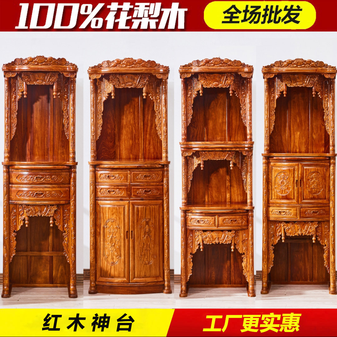 红木神柜神台供桌供台家用三层现代花梨木双层佛龛立柜简约新中式