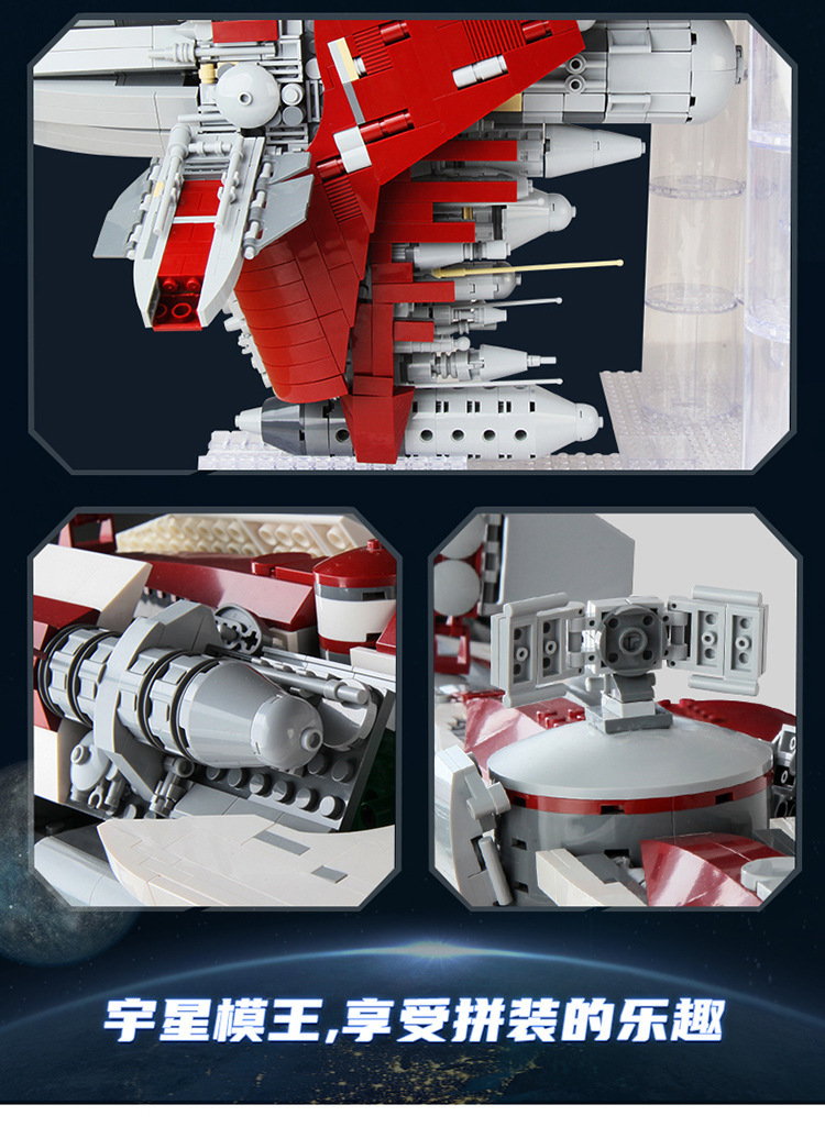 宇星模王星际旧共和国巡洋舰成人拼装模型儿童益智积木玩具礼品