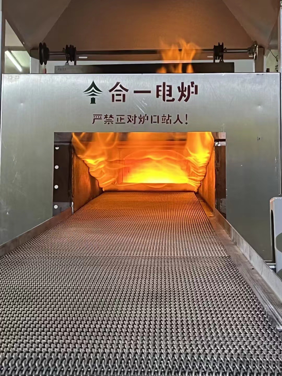 热处理炉 不锈钢光亮退火炉