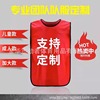 足球篮球训练对抗服分队服成人儿童分组分队训练绑带背心马甲定制|ru 足球篮球训练对抗服分队服成人儿童分组分队训练绑带背心马甲定制|ru