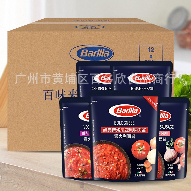 百味来意大利面酱250g番茄罗勒酱博洛尼亚肉酱意面酱意粉酱披萨酱