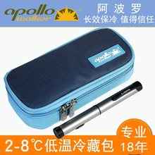 阿波罗胰岛素冷藏包随身便携冰袋户外小冷藏盒药品保温包迷你冰包