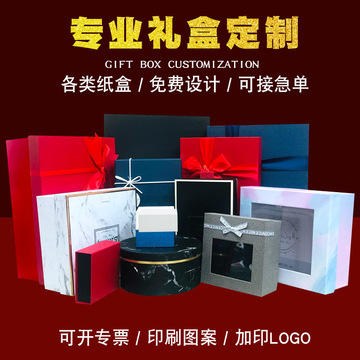 礼盒天地盖礼品盒喜糖盒节假日高档大号礼物盒伴手礼包装盒-阿里巴巴