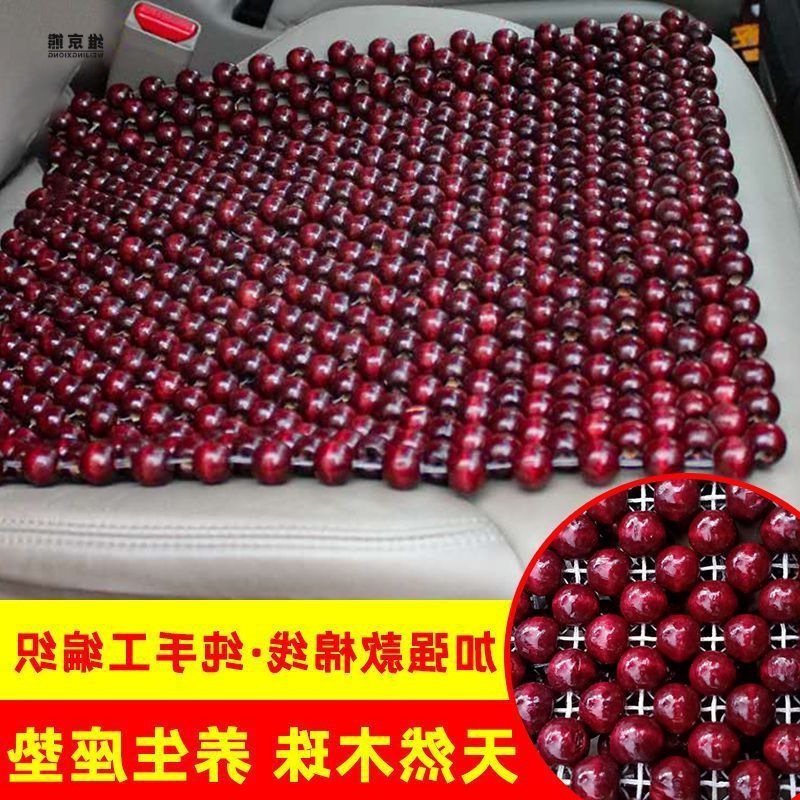 木珠坐垫夏季无靠背通用座垫 编织珠子汽车坐垫竹片车用珠珠坐垫