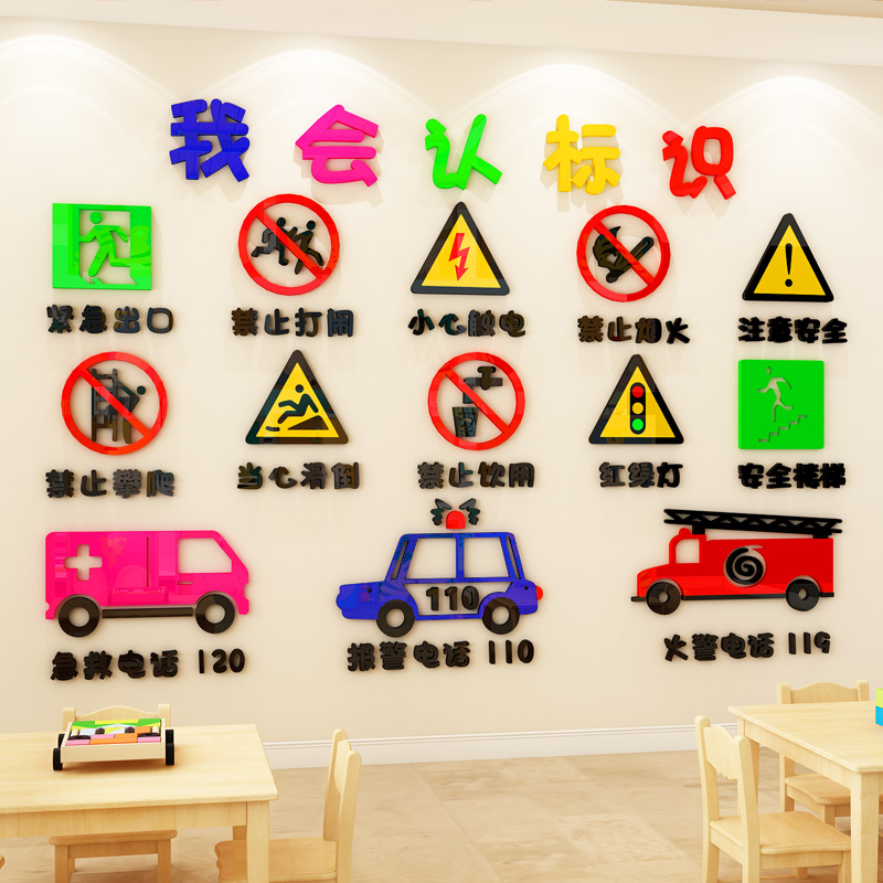 2n幼儿园标志墙贴画立体环创主题墙面装饰教室大厅走廊环境布置